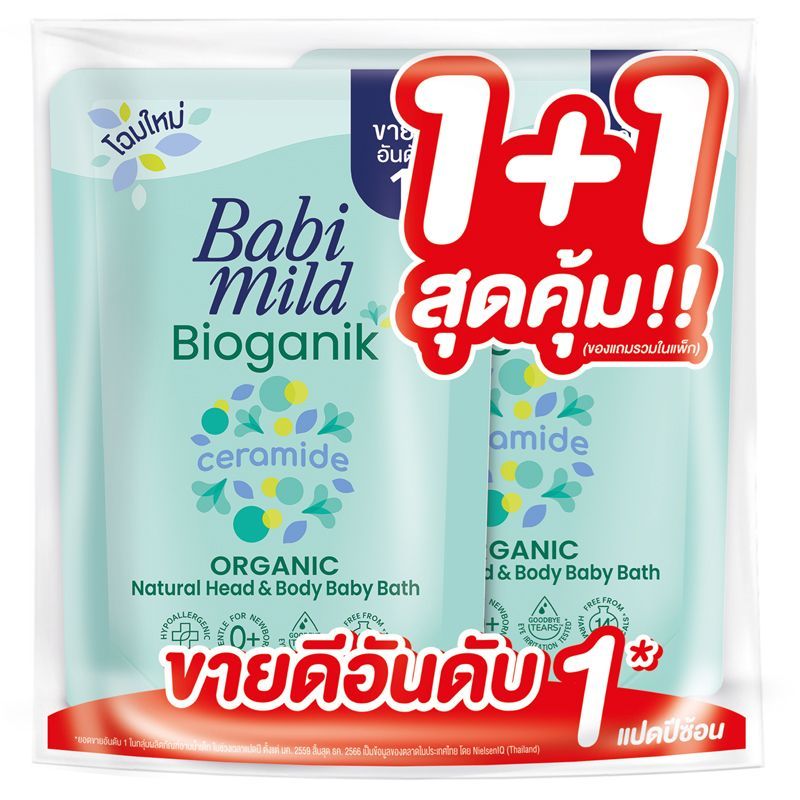 เบบี้มายด์สบู่เหลวไบโอแกนิกถุงเติม 350มล. แพค 2 Babi Mild Bath Bioganik Refill 350ml. Pack 2