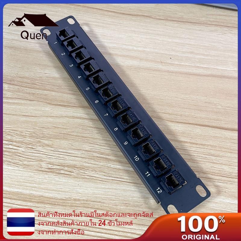Queen 12 พอร์ต CAT5e RJ45 ผ่านแผงแพทช์ Coupler สําหรับ w Back Bar Wallmount หรือ Rackm