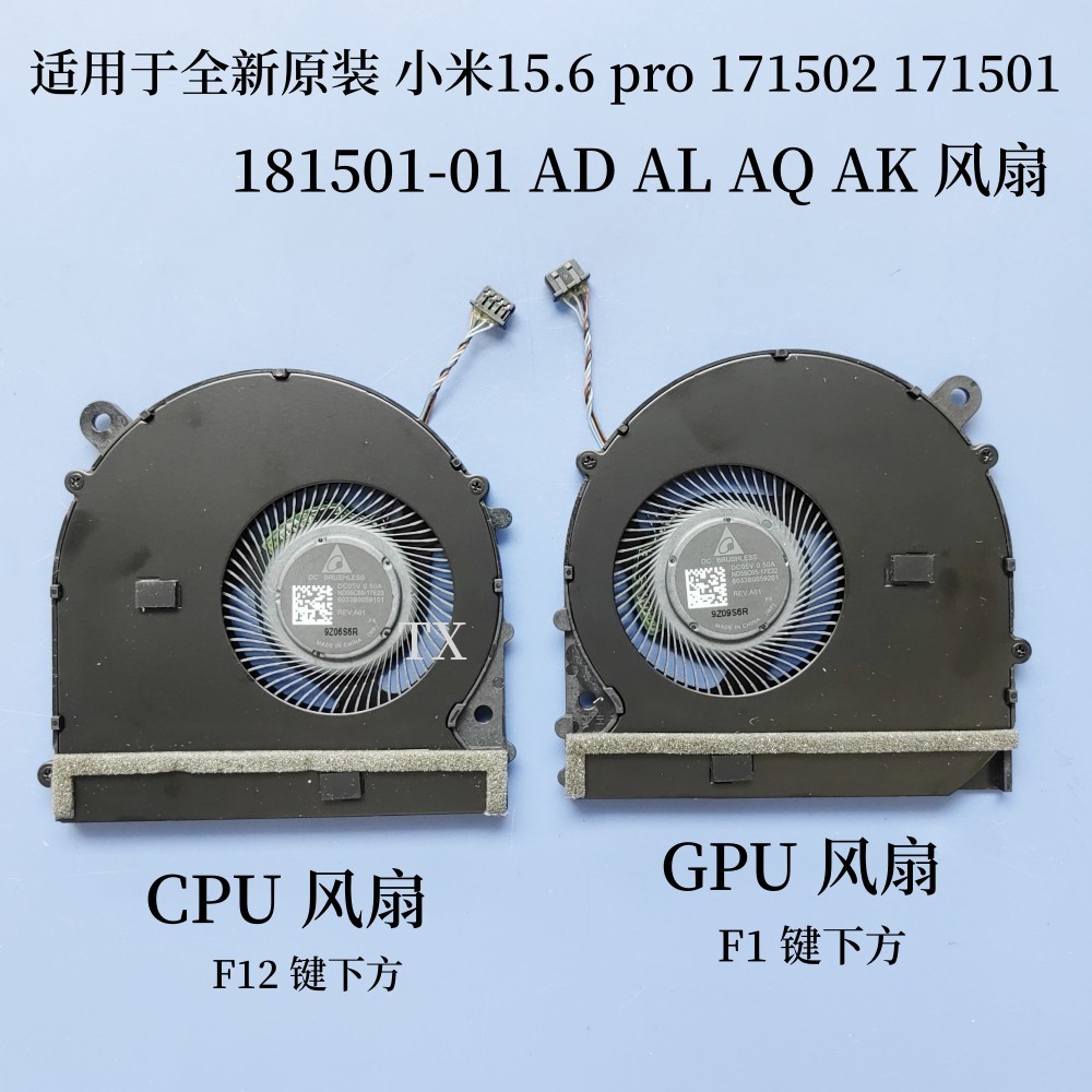 เหมาะสําหรับ Xiaomi 15.6 pro 171502 171501 181501- 01 AD AL AQ AK Fan