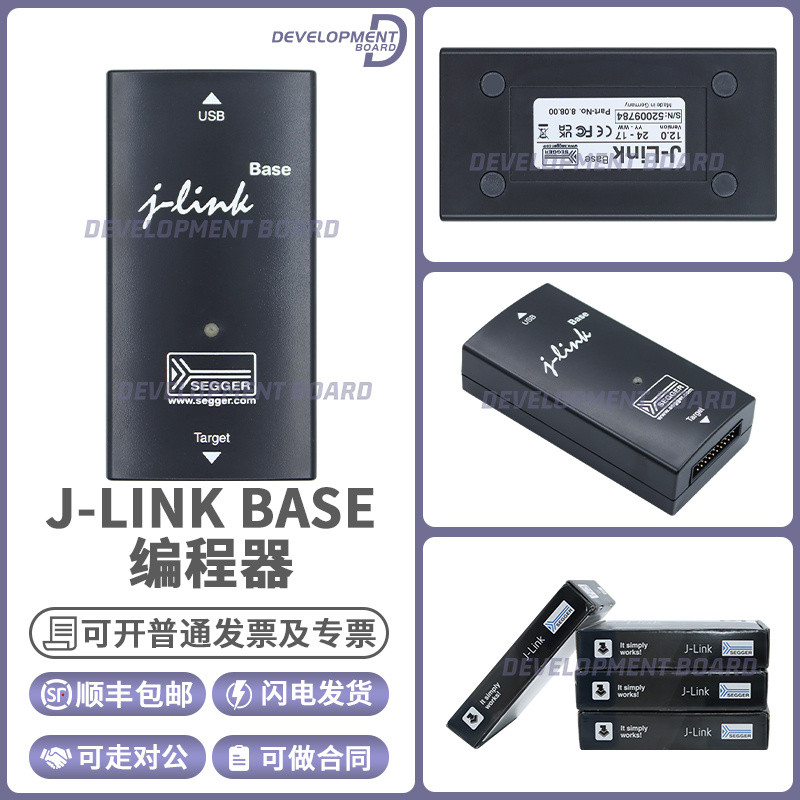 SEGGER 原装 J-Link Base 8.08.00 jlink 编程 仿真 下载 调试器