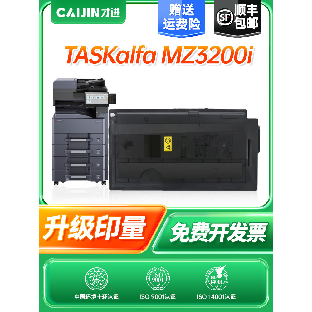 ใช้ kyocera Taskalfa TK-7138 ตลับหมึกผงหมึก kyocera Taskalfa MZ3200i เลเซอร์ตลับหมึกผงตลับหมึก TK713