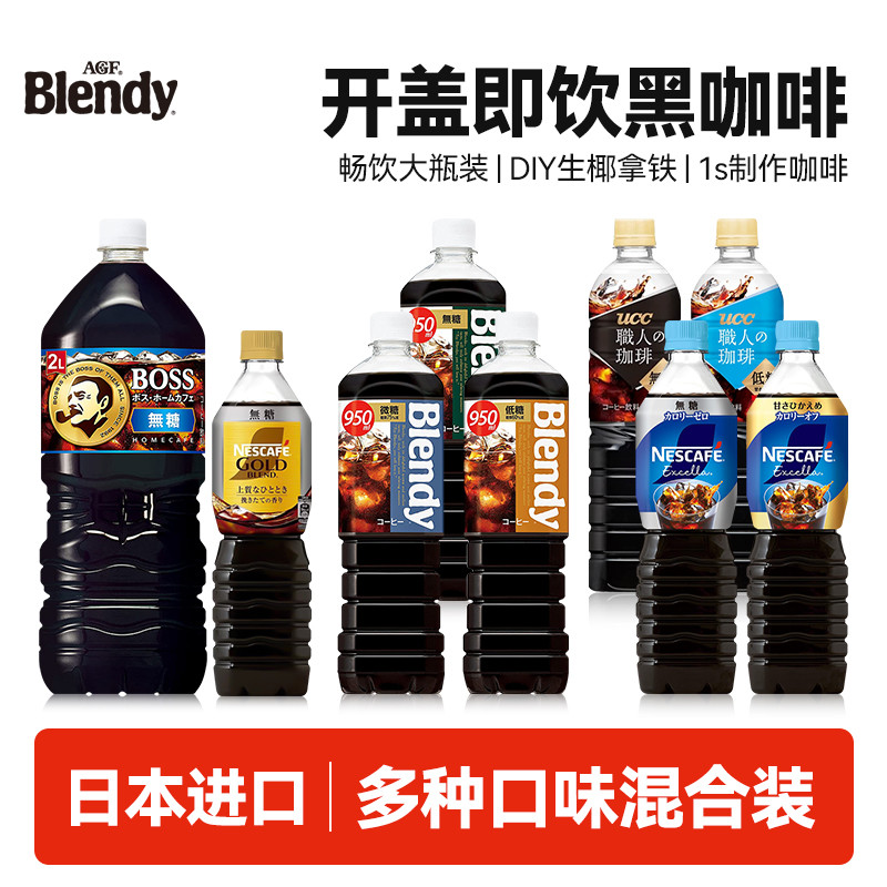 Suntory ญี่ปุ่นนําเข้าเครื่องดื่มกาแฟดําบรั่นดีปลอดอ้อยพร้อมดื่มกาแฟดําบรรจุขวดของเหลว