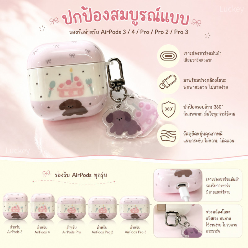 เคสหูฟังสําหรับ Apple AirPods 3, 4, Pro 1/Pro 2, Pro 3