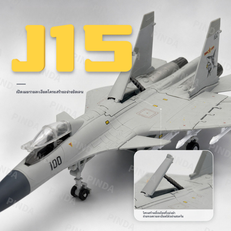 [ปีกพับล่าสุด J15 เครื่องบินบรรทุกเครื่องบินหนัก] รุ่นเครื่องบินรบความแม่นยําสูง 1: 72 เรือบรรทุกเครื่องบิน หนัก-หน้าที่ ต้นแบบเครื่องบินสําเร็จรูป ฉ14 โทมแคท นักสู้ ฉ22 ข2 ฉ35 เป็น25 เครื่องบินรุ่นเครื่องบินทหารจําลองสินค้าเก็บเ เอ็กซ์เจ-81