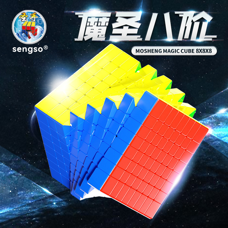 ข้อเสนอพิเศษร้านค้าใหม่ Saint Hand Mosheng 8th-Order Magnetic 8th-Order Magnetic 8th-Order Main Rubi