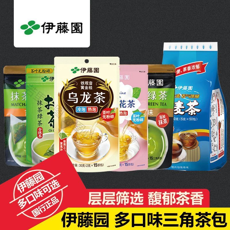 ITOEN (ITOEN) ถุงชาสามเหลี่ยม Matcha Green Tea Jasmine Tea Oolong Tea Cold Brew ถุงหลายรส 8.29