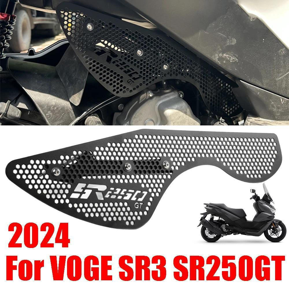สําหรับ VOGE SR3 SR250GT SR250 GT SR 250GT SR 250 GT รถจักรยานยนต์ด้านข้าง GUARD ตกแต่งแผง Mud GUARD