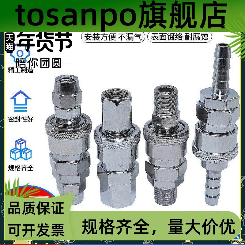 C ประเภท Quick Connector SP20 SP30 SP40 Intubation 8 มม./10 มม./12 มม.PP20 PP30 PP40