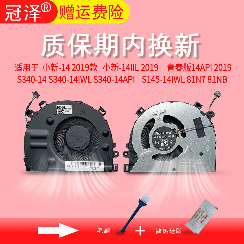 เหมาะสําหรับ Lenovo Shin-Chan-14 2019 S340-14/14IWL/14API/14IIL S145-14IWL Shin-Chan-14IIL/Youth Edi