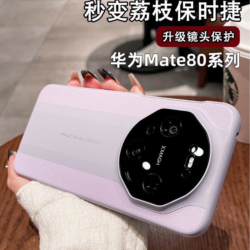 เหมาะสําหรับ Huawei Mate80pro ลายลิ้นจี่ Porsche เคสโทรศัพท์ Mate70RS หนังธรรมดา Magic6P ฝาครอบกันกร