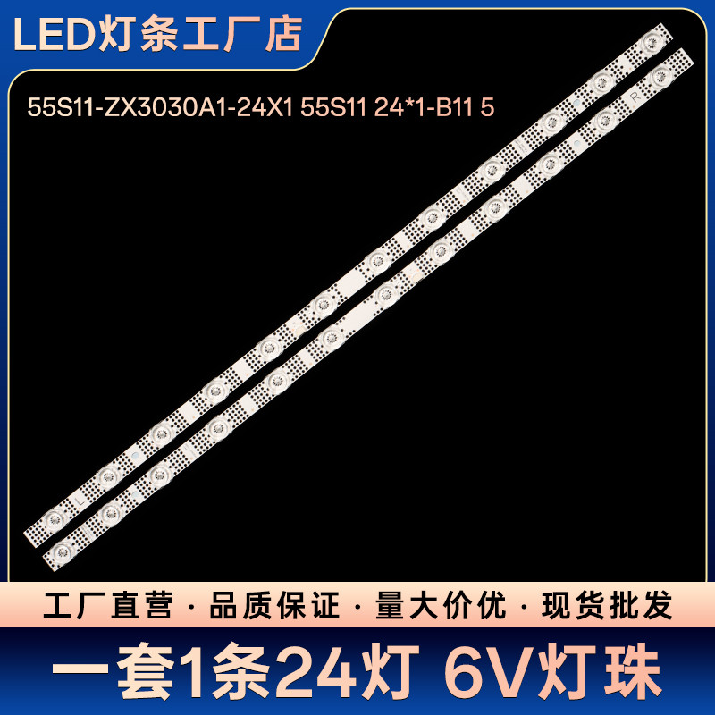 55V6E 55S11 55F265C แถบแสง 55S11-ZX30A1-24X1 55S11 24 * 1-B11 5