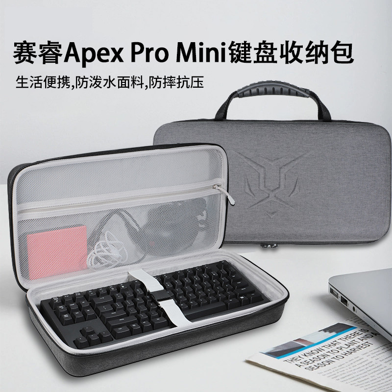 เหมาะสําหรับ Sairui Apex Pro Mini คีย์บอร์ดกระเป๋าเก็บ TKL/5 TKL/7 TKL/9 TKL คีย์บอร์ด Hard Shell แบ