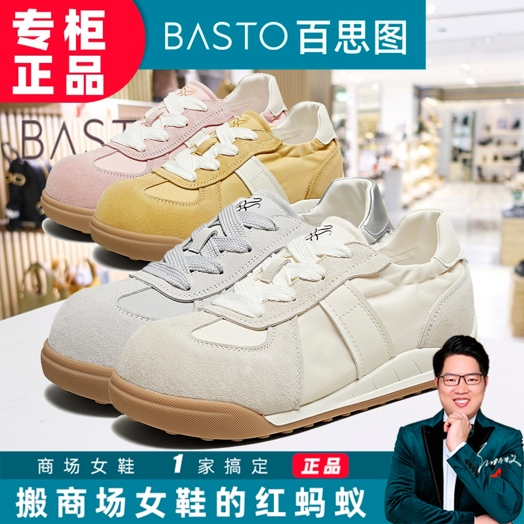 BASTO BASTO เยอรมันการฝึกอบรมรองเท้า HMY5 ฤดูใบไม้ร่วงห้างสรรพสินค้าของแท้สบายแฟชั่นสบายๆรองเท้าผู้ห