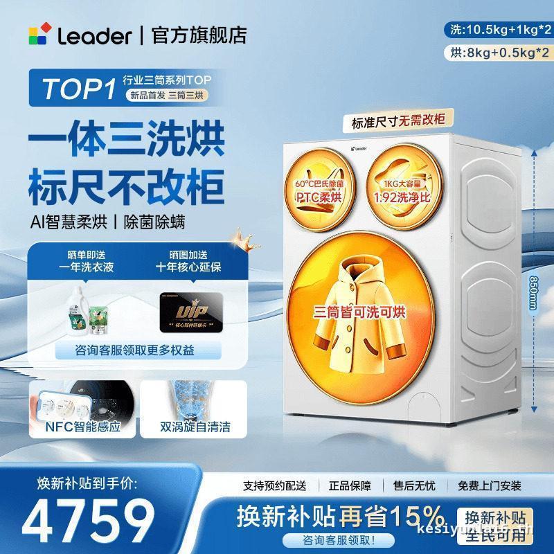สินค้าใหม่สุดๆ] Haier เครื่องซักผ้าสามหลอด Lazy Drum Partition Washing Commander Three-washing Three