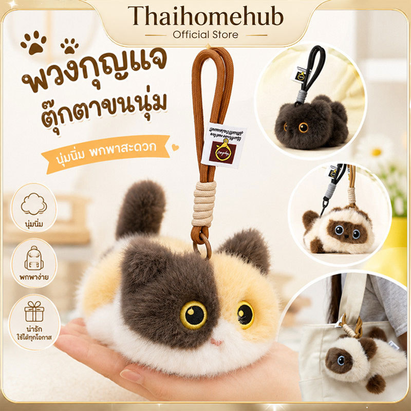 ตุ๊กตาแมวดำ น่ารัก แมวสยาม ของเล่นตุ๊กตา พวงกุญแจ นุ่มนิ่ม เนื้อนิ่มฟู ของขวัญวันเกิดสาวๆ เพื่อนสนิท พร้อมส่ง