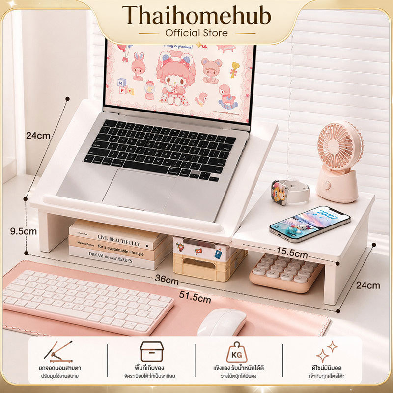 ชั้นวางจอคอม โน้ตบุ๊ก ไม้MDF ปรับ5ระดับ เพิ่มความสูงโต๊ะ มีที่เก็บคีย์บอร์ด วาง iPad หนังสือ