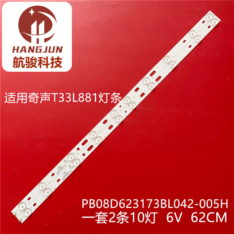 Pb08d623173Bl042-005h 320B01301401Light Bar 107 ซม.8323 LCD TV Lamp Bead