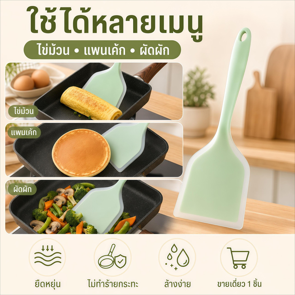 จัดส่งฟรี! ทั้งร้านส่งฟรี 99฿ ตะหลิวซิลิโคนเกรดอาหาร | ตะหลิวไม่ติดกระทะ | ตะหลิว | ตะหลิวสำหรับกระทะ silicone spatula