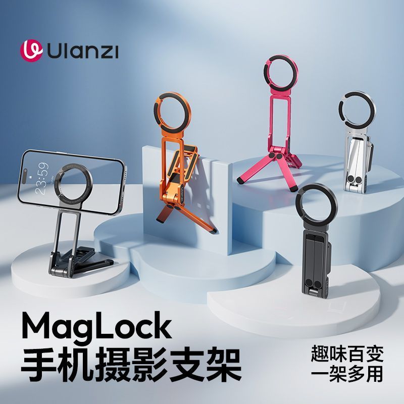 ตะกร้าที่ยอดเยี่ยม MA38 MagLock ที่วางโทรศัพท์แบบแม่เหล็กขาตั้งกล้องตั้งโต๊ะไม้เซลฟี่ iPhone17ตะกร้า