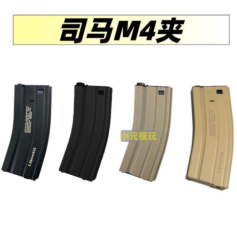 Sima M4 Gold Lettering HK416 Sima Original Factory นิตยสารไนลอน M4 นิตยสารของเล่นระเบิดน้ํา
