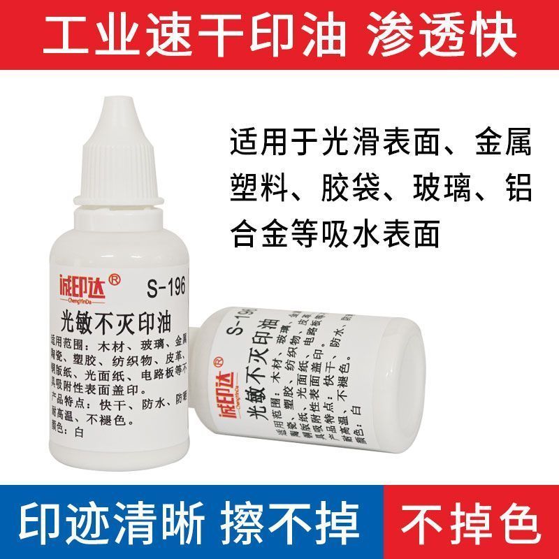Ink Ink Ink Printer เฉพาะสีขาว Quick-Drying Ink Manual Printer Inkjet Printer Seal Dedicated Quick-D