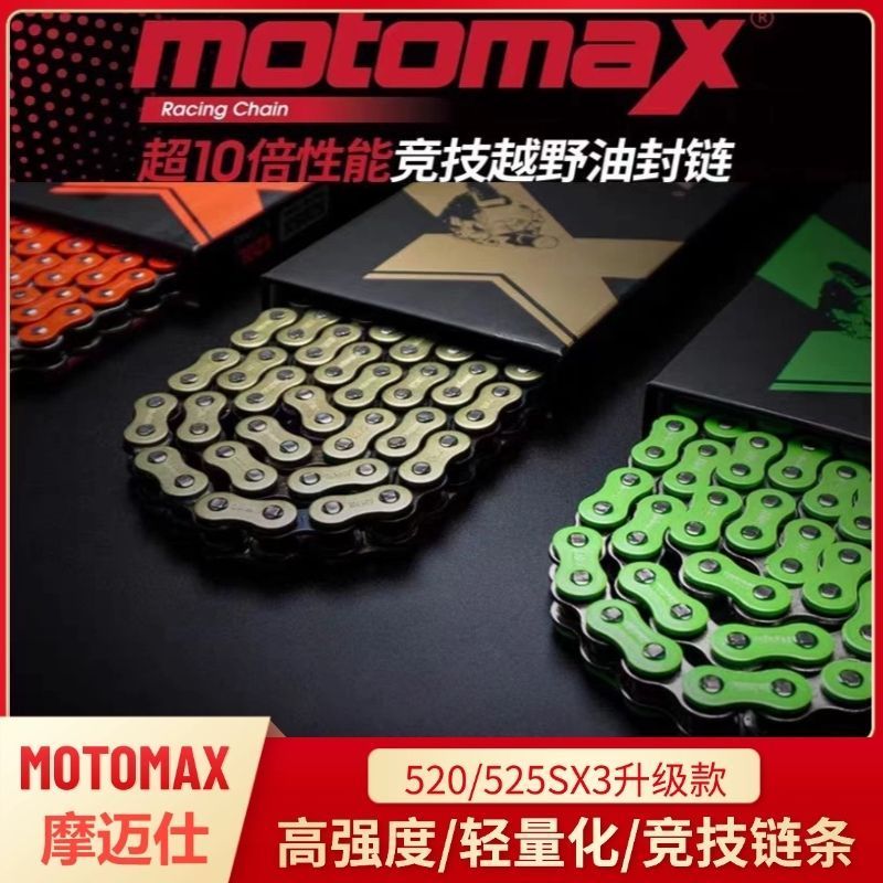 MotoMax MotoMax รถจักรยานยนต์ซีลน้ํามันโซ่ 520SX3 แผ่นหิมะ Kawasaki Honda Spring Breeze Promise ที่ย