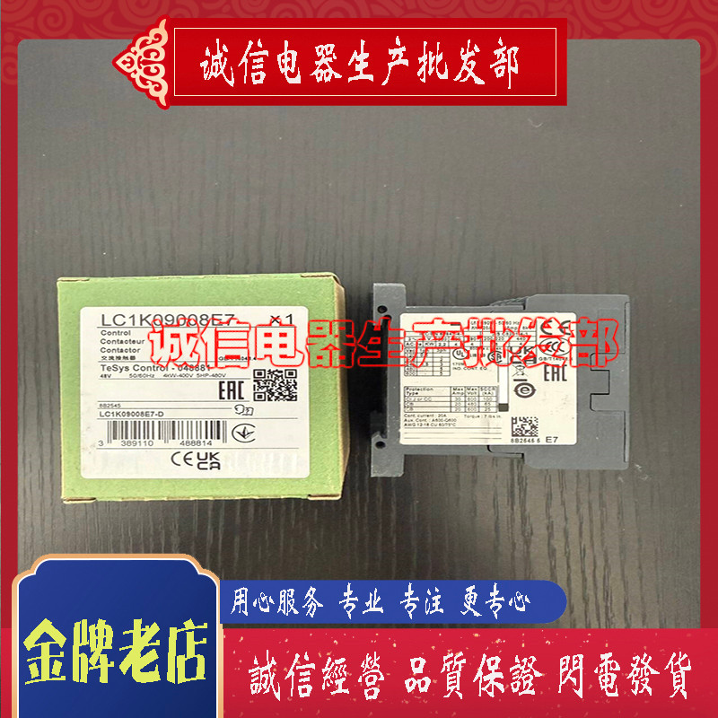 ตั๋วรวมภาษี LC1D80B7 LC1D50AF7 CAD32M7 ใหม่ล่าสุด การประกันคุณภาพรุ่นสมบูรณ์