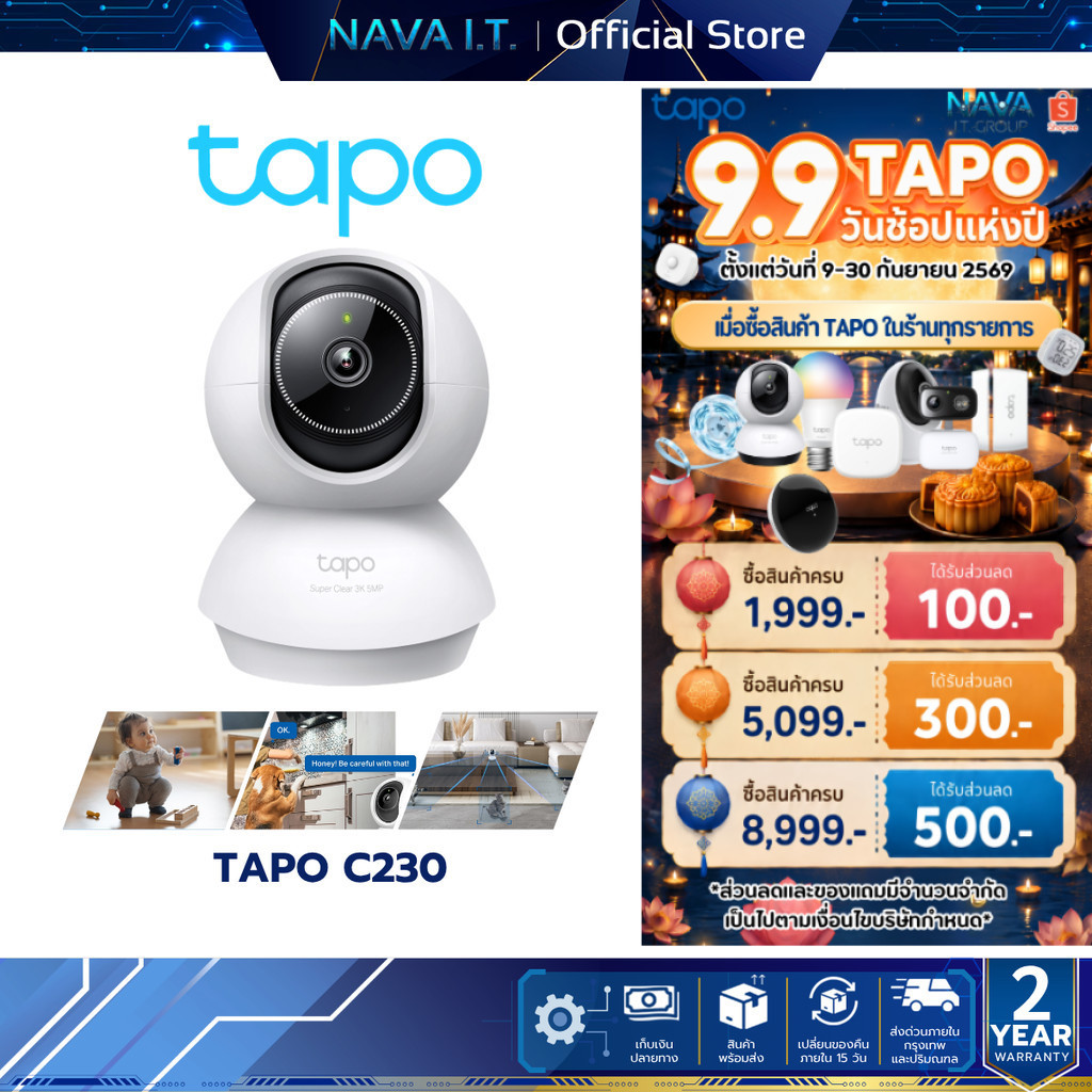 TAPO C230 3K 5MP PAN/TILT AI HOME SECURITY WIFI CAMERA กล้องวงจรปิดภายใน