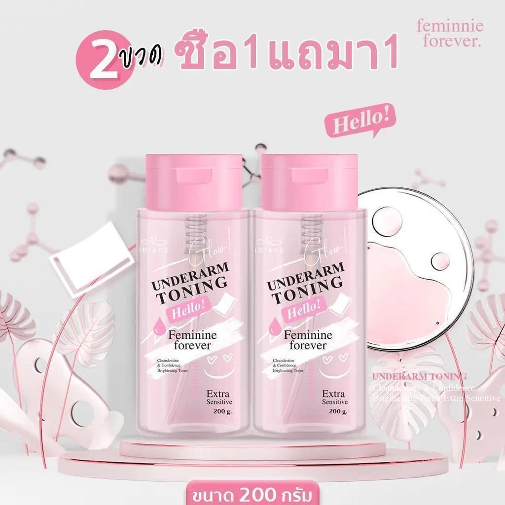 ซื๋อ1แถมา1 IBLANC UNDERARM TONING : ไอบลองก์ อันเดอร์อาร์ม โทนนิ่ง Toner ผิว