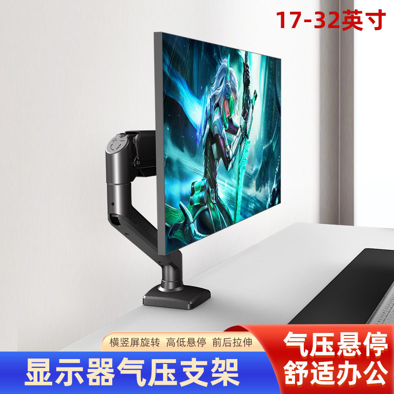 สำหรับ AOC Panda ASUS 24/27 นิ้วที่รองรับจอภาพแขนเดสก์ท็อปคอมพิวเตอร์ยกและหมุนเฟรม