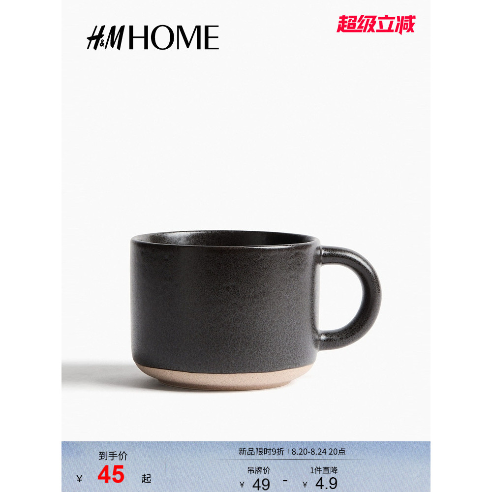 H HM HOME Kiln แก้วมัคกึ่งพอร์ซเลนเคลือบ1318244