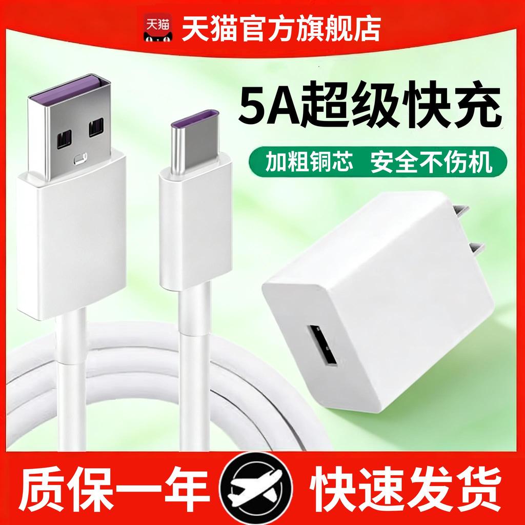 เหมาะสําหรับ Chuangwei SKY-A9 สายชาร์จ SKY-RJ-813 การเรียนรู้สายชาร์จ Type-C หัวใหญ่ปากกว้าง tpyec ย