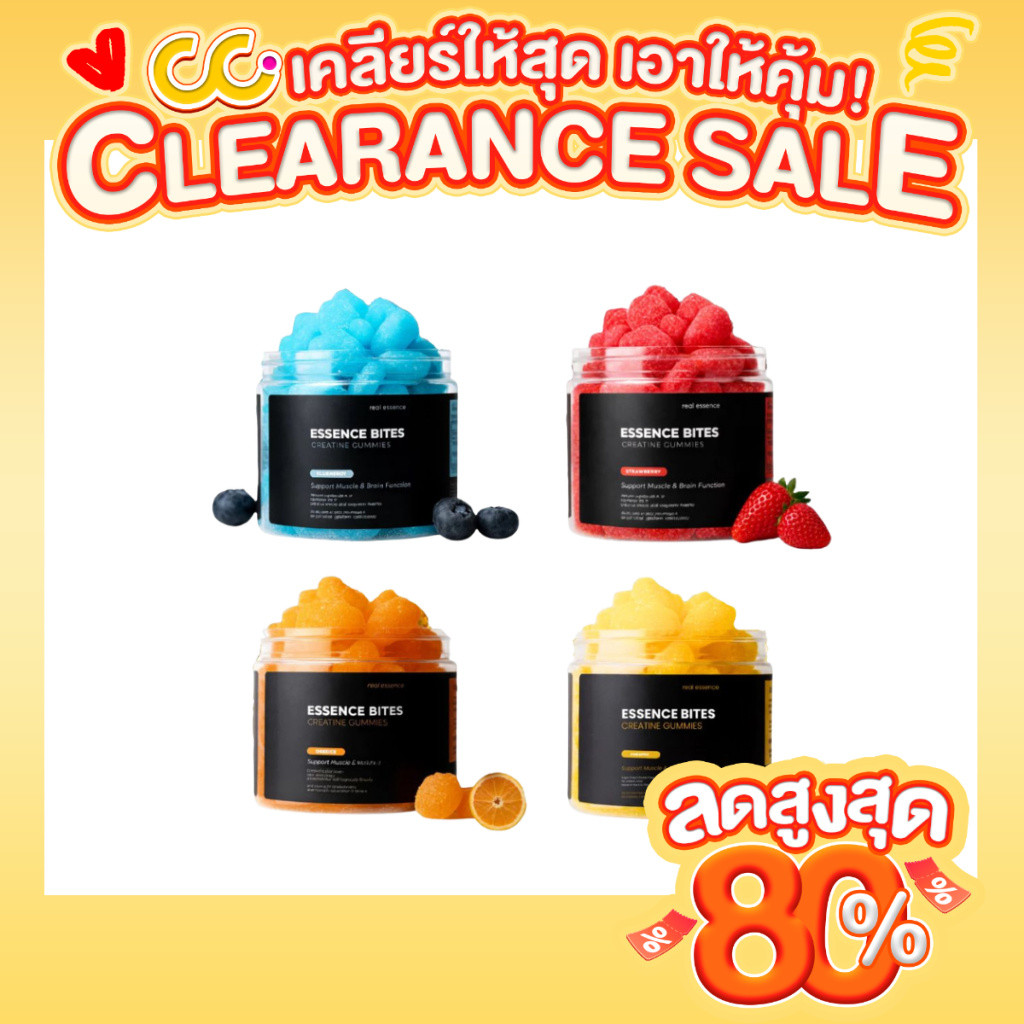 Real essence Essence Bites Creatine Gummies  (1,000mg) เอสเซนส์ ไบท์ส ครีเอทีน
