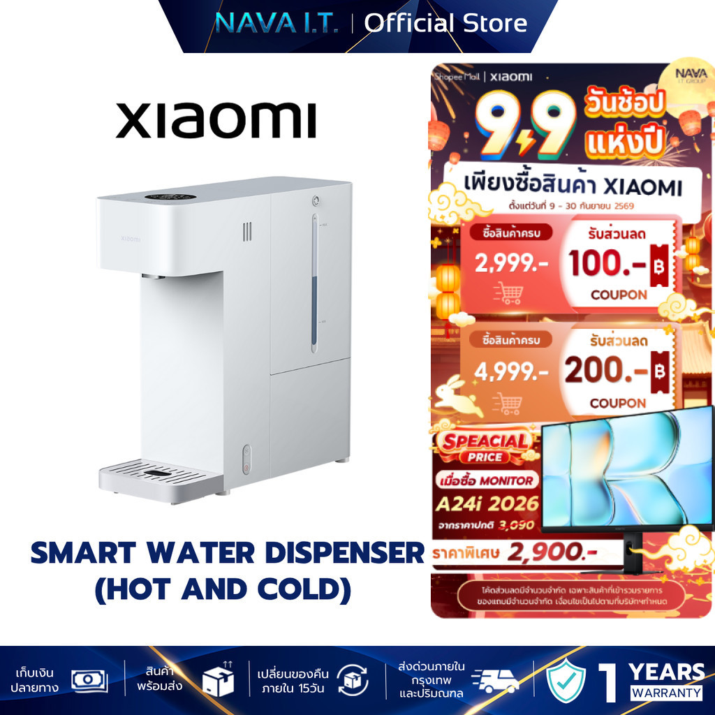 Xiaomi Smart Water Dispenser Hot and Cold ฟังก์ชันการทำความเย็น | ร้อนเร็วใน 3 วินาที | 4 ระดับปรับป