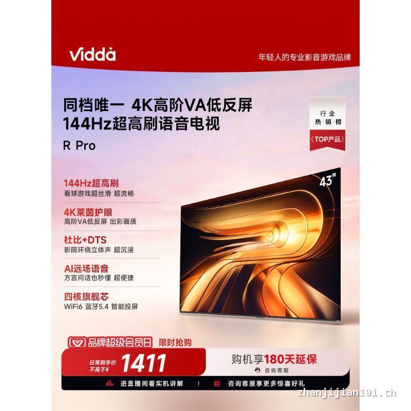 [มีในสต็อก] Vidda R Pro 43 นิ้ว Haixin TV 144Hz High Brush 4K Low-Reverse TV National Subsidy 50