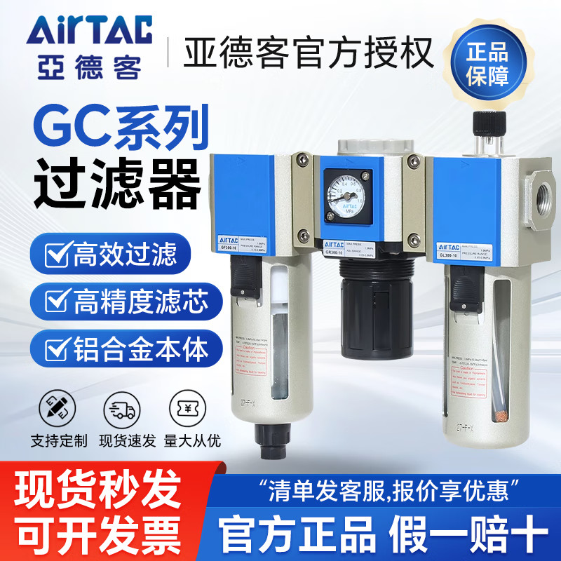 Yadeke Pneumatic Triple Filter GC400-15F1 GC40015AF1 Air Compressor Oil Water Separator