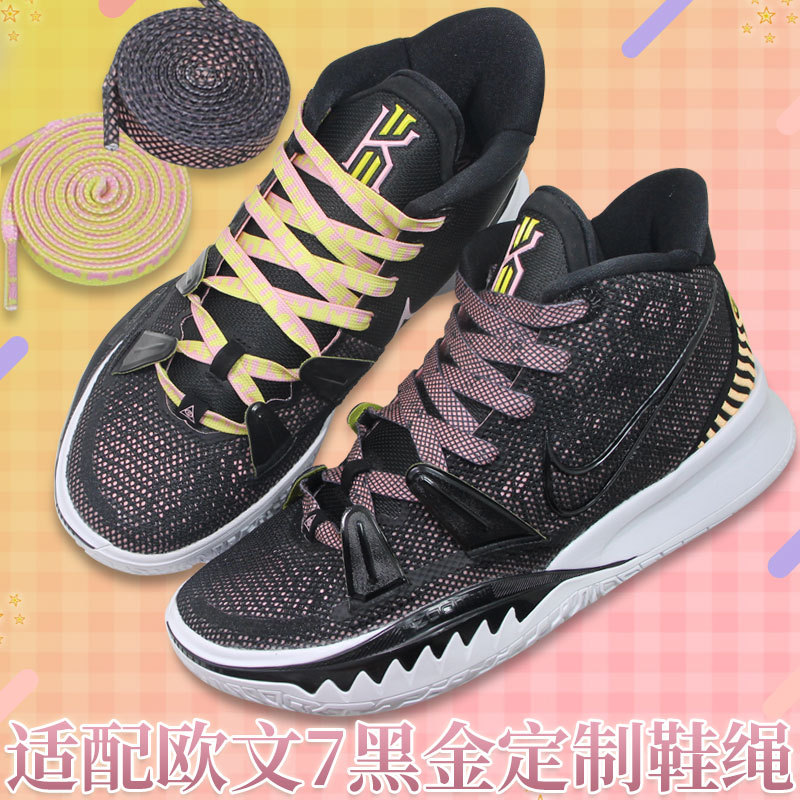 เหมาะสําหรับ Nike Irving 7s2 Seven Black Gold สีชมพูเป็ดแมนดาริน Shoelaces Art Original kyrie7 6 รอง