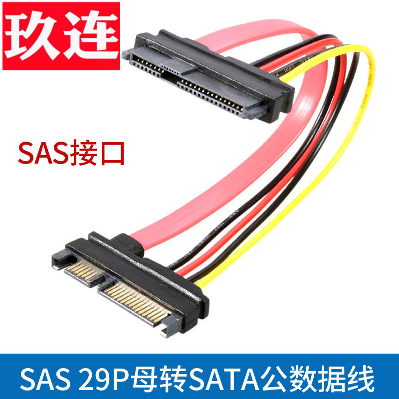 SFF-8482 เมนบอร์ดอะแดปเตอร์ SATA 7 +15PIN การเชื่อมต่อ SAS ถึง SATA สาย SAS Hard Disk อะแดปเตอร์ 29P