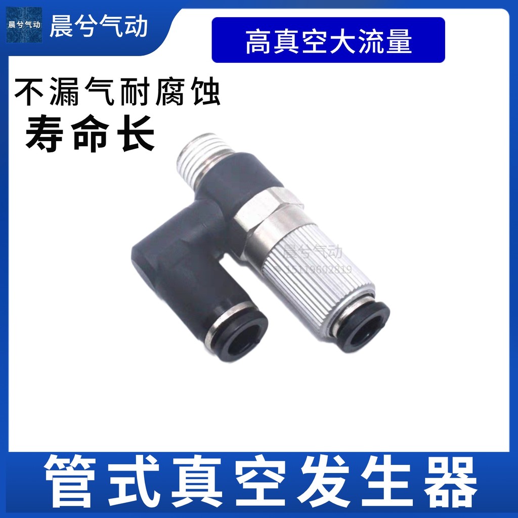 VHH05-4M5 เครื่องกําเนิดไฟฟ้าสูญญากาศ VHL12-601 VHE07-601J VHH10-801J 15-1002J