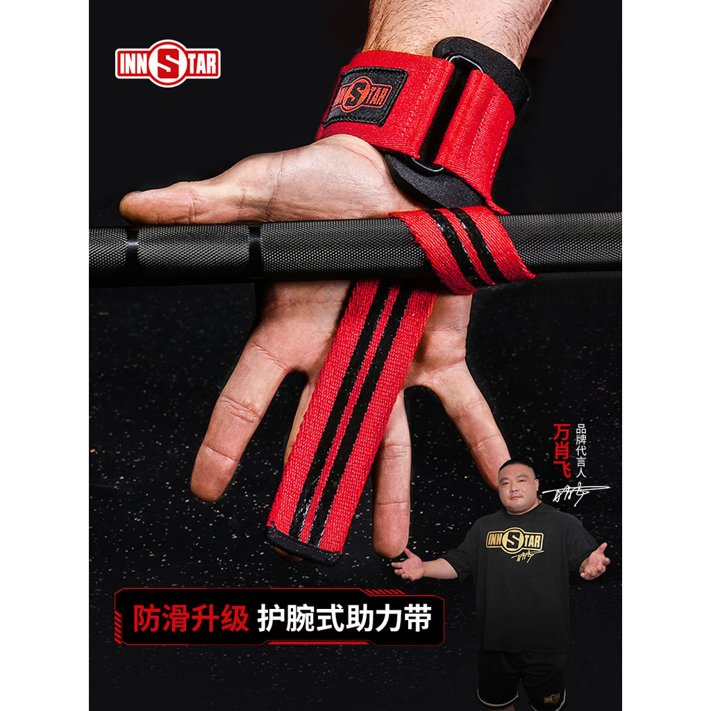 Innstar Deadlift Power Belt Fitness Male Grip Belt Anti-slip Pull-up Gloves อุปกรณ์ป้องกันแถบแนวนอน 