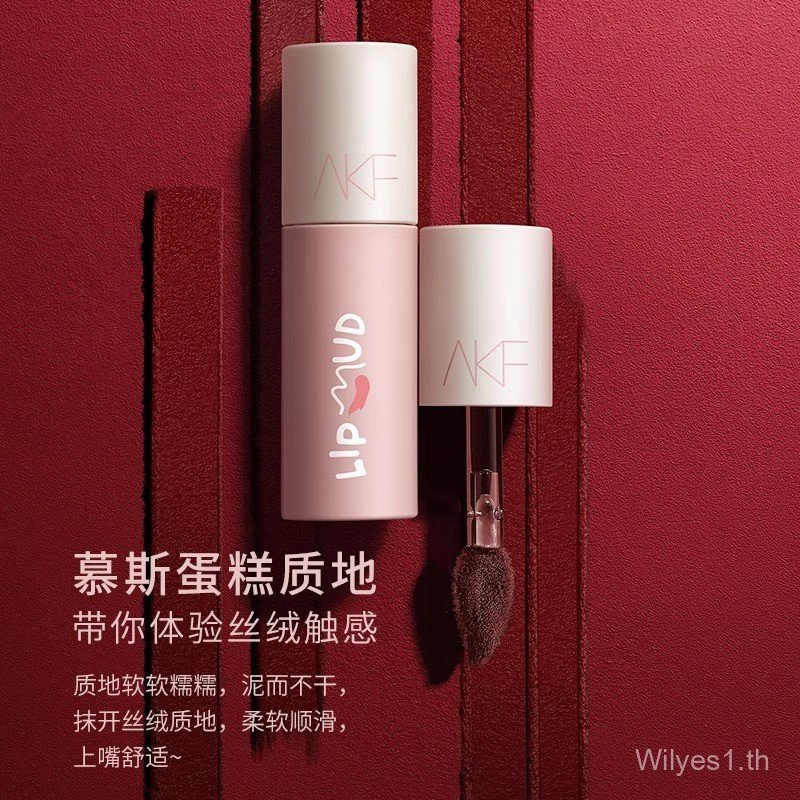 Akf Lip Glaze Lip Glaze ลิปสติกอย่างเป็นทางการ Matte Lip Glaze Lip Oil Lip Glaze Matte ไม่ง่ายที่จะต
