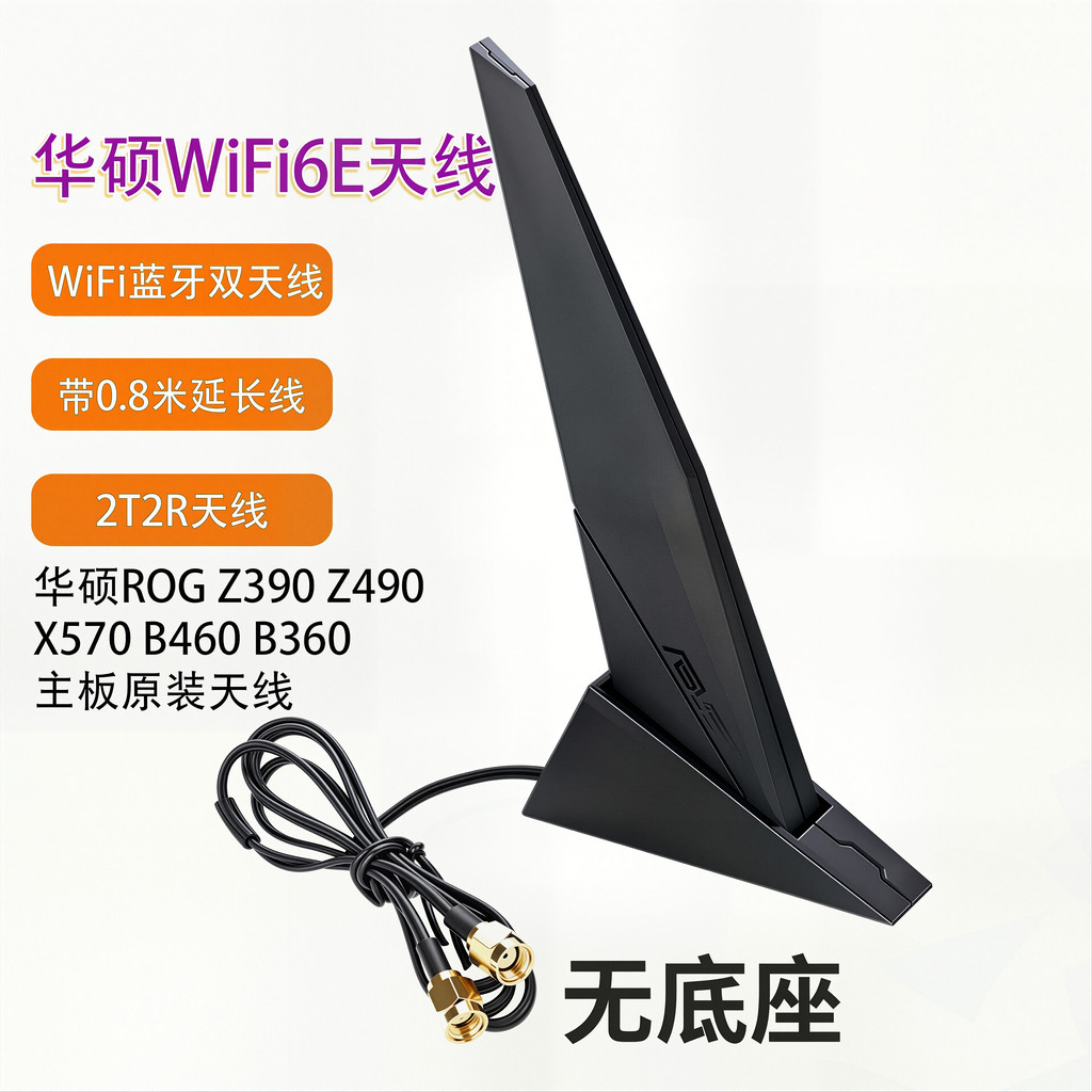 เสาอากาศ WiFi ดั้งเดิมของ Asus ROG ปรับให้เข้ากับเสาอากาศ Bluetooth ของ Z390/Z490/X570
