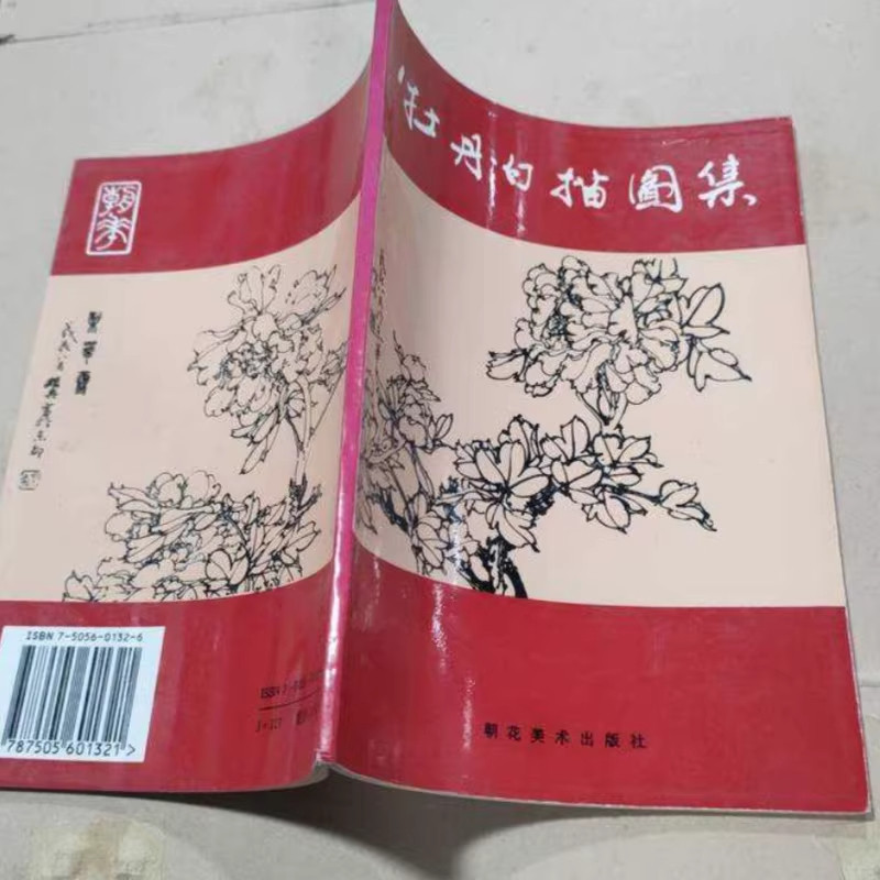 Peony White Tracing Collection Chaohua Art Publishing House Art Painting Art Books Old Books Old Boo