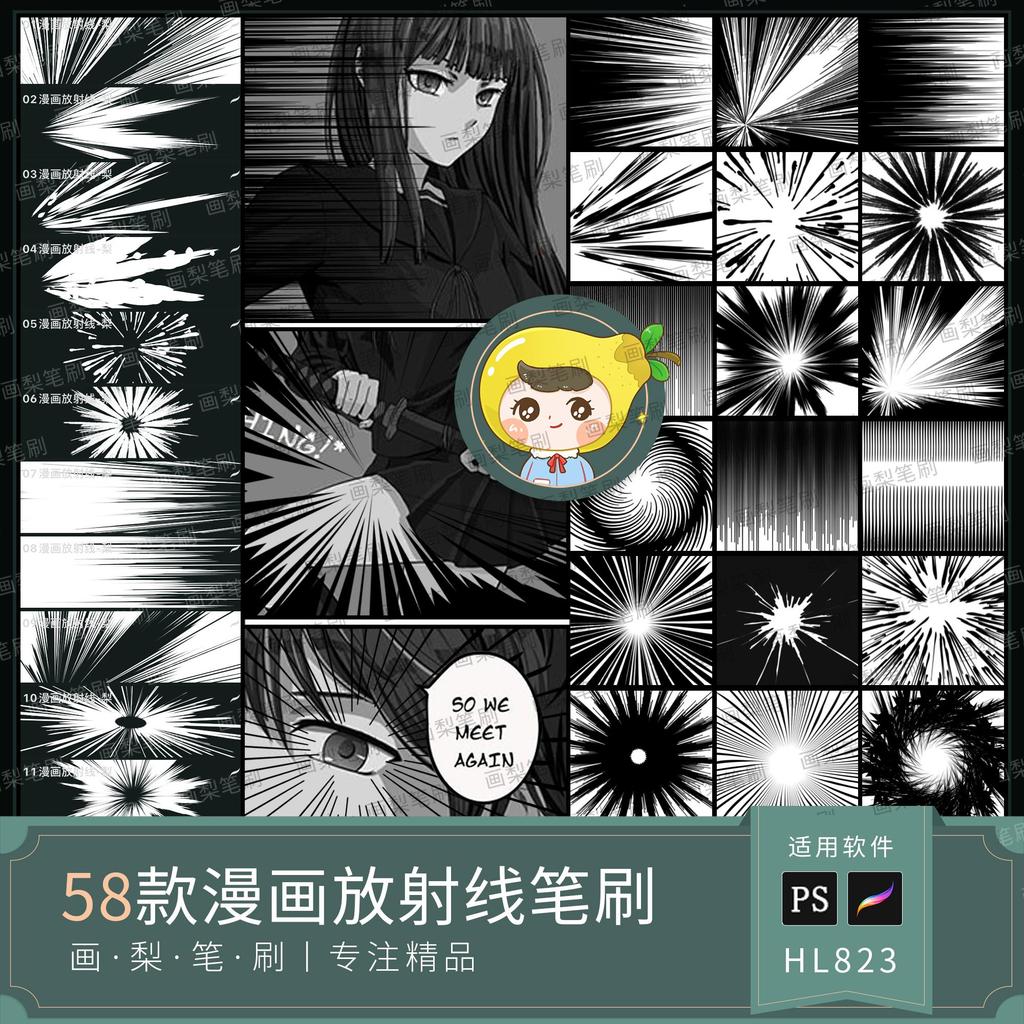 Procreate Brush ps Brush Comic Radiation Radiation Two-Dimensional Japanese Comic Hand-Painted Explo