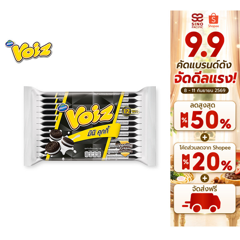 Voiz Mini Cookies Vanilla Cream วอยซ์ มินิคุกกี้ครีมวานิลลา 28 กรัม 12 ซอง