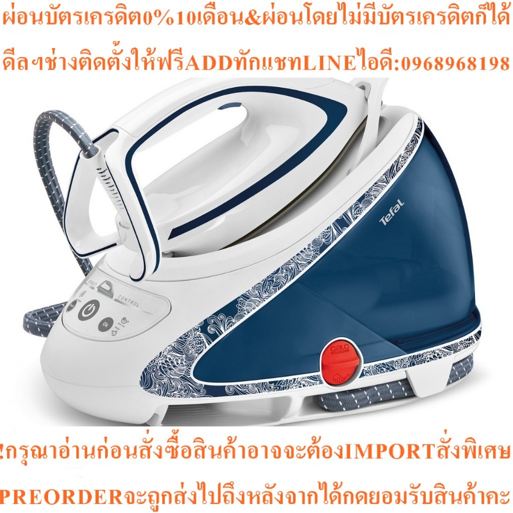 TEFALเตารีดไอน้ำแยกหม้อต้มPROEXPRESSความจุ1.9ลิตรULTIMATEรุ่นGV9582สินค้าต้องสั่งเบิกจากศูนย์แท้ๆ100