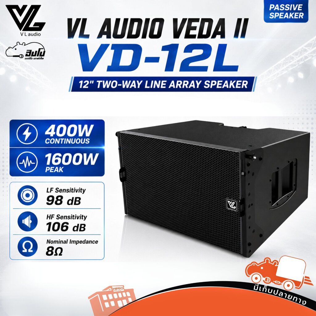 ตู้ลำโพง 12 นิ้วเดี่ยว VL AUDIO VEDA VD 12L Linearray 1X12 นิ้ว ลำโพง PA Speaker VD12L VD-12L Hippo Audio