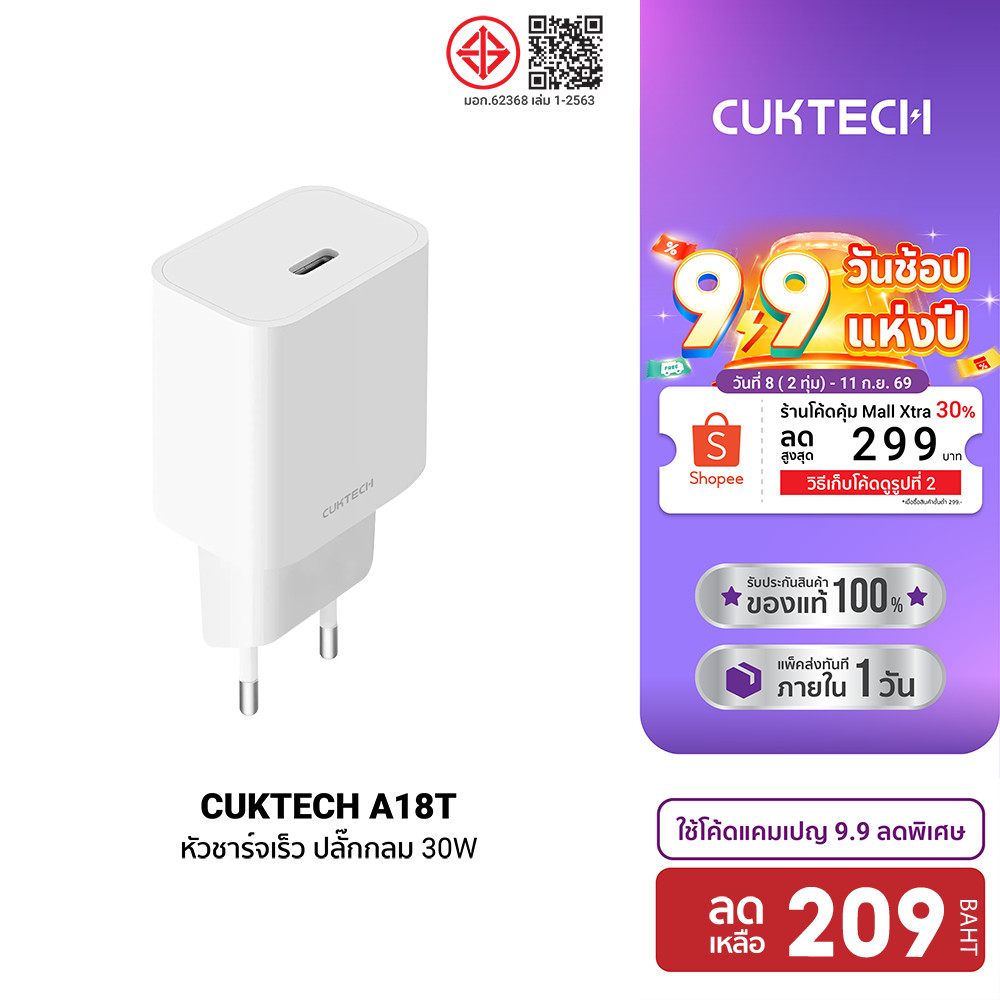 CUKTECH A18T 30W GaN หัวชาร์จ / สายชาร์จสำหรับ iPhone รองรับเทคโนโลยี PD พกพาง่าย -2Y