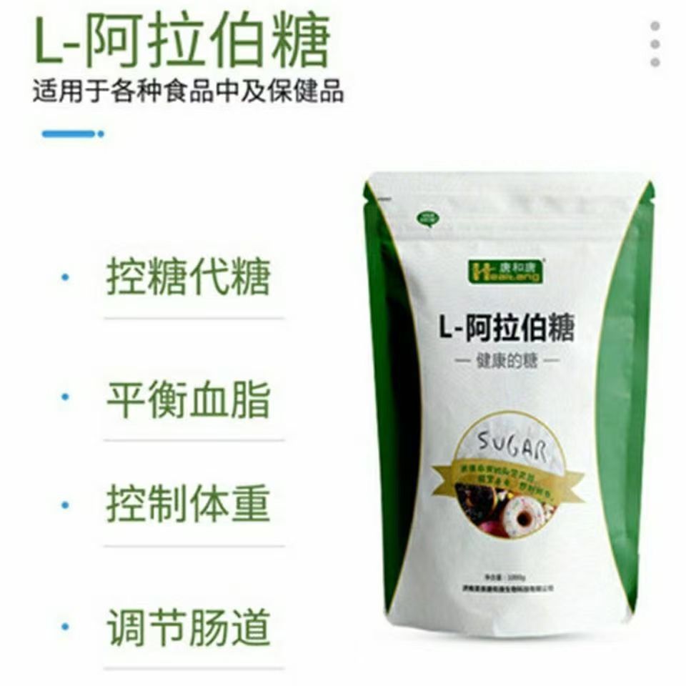 2026 Supply เกรดอาหาร L-Arabic น้ําตาลทดแทนแคลอรี่ต่ํา Sweetener Tree Gum น้ําตาลฟอร์มาลดีไฮด์ L-Ara