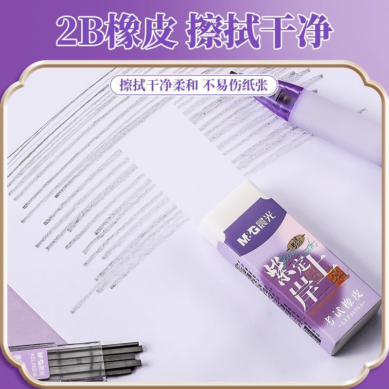 [Chenguang] Zinding Shore Exam ชุดเครื่องเขียนเฉพาะ High School Exam Middle School Student Stationer